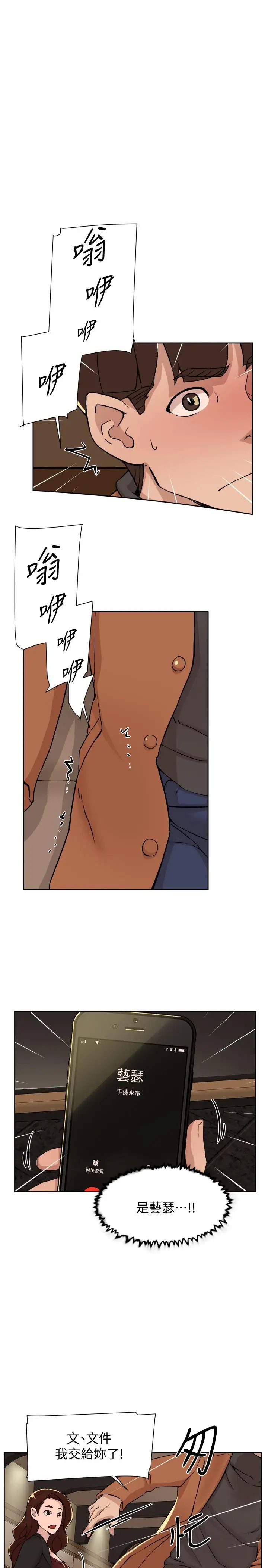 她的高跟鞋第118话-选一个你喜欢的吧