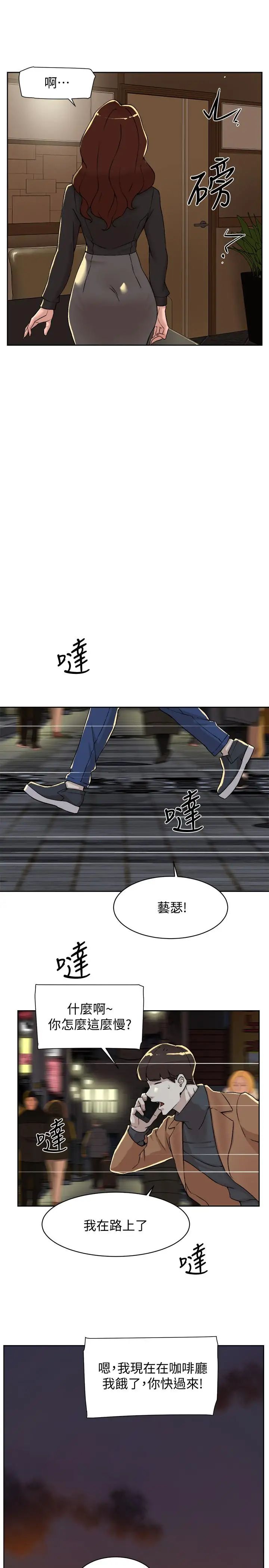 她的高跟鞋第118话-选一个你喜欢的吧