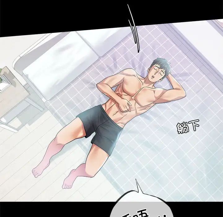 背叛的开始第10话