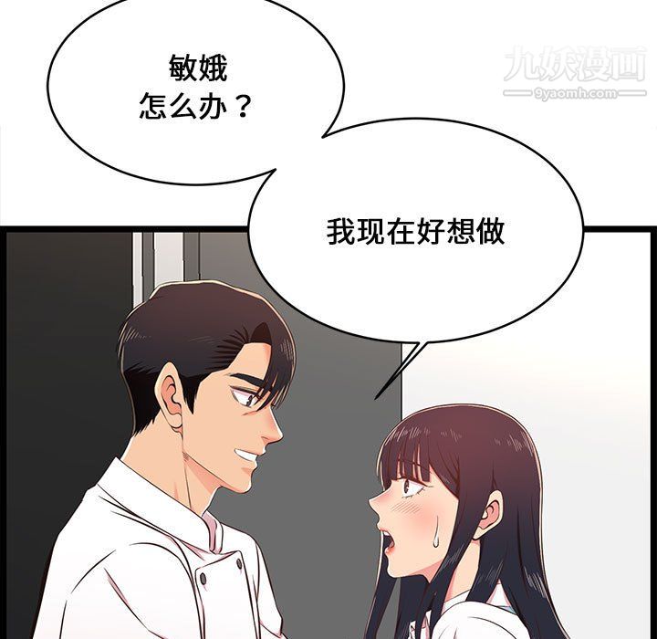 蚂蚁地狱第18话