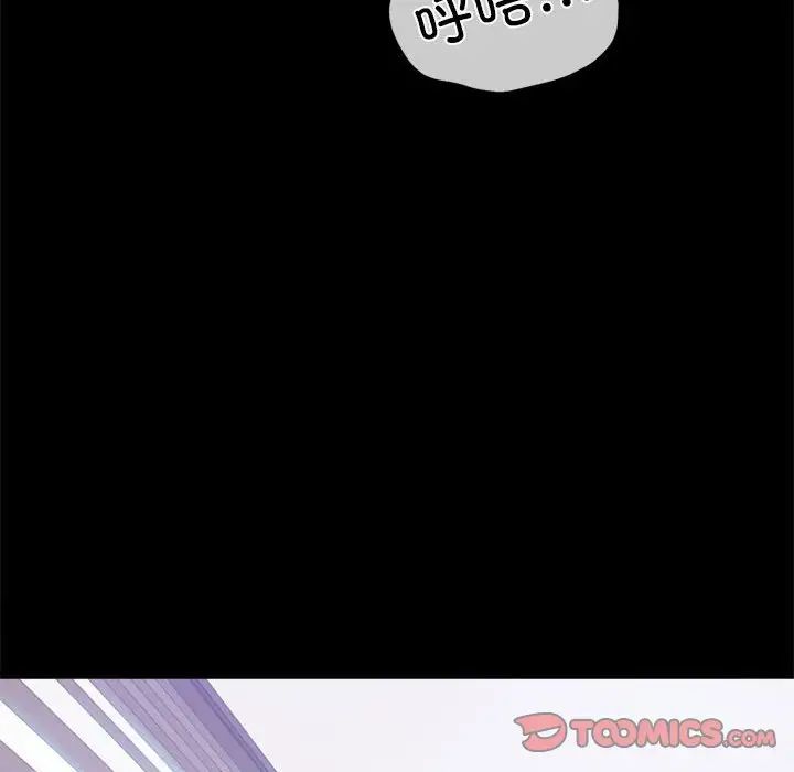 背叛的开始第10话