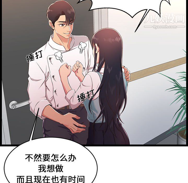 螞蟻地獄第18話