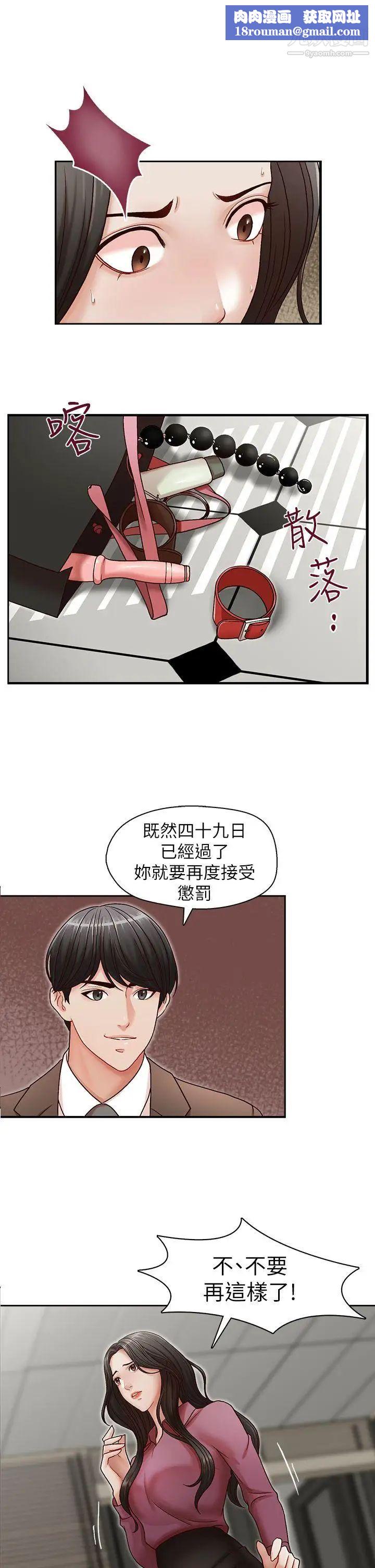 哥哥的秘书第18话-偷看的女同事