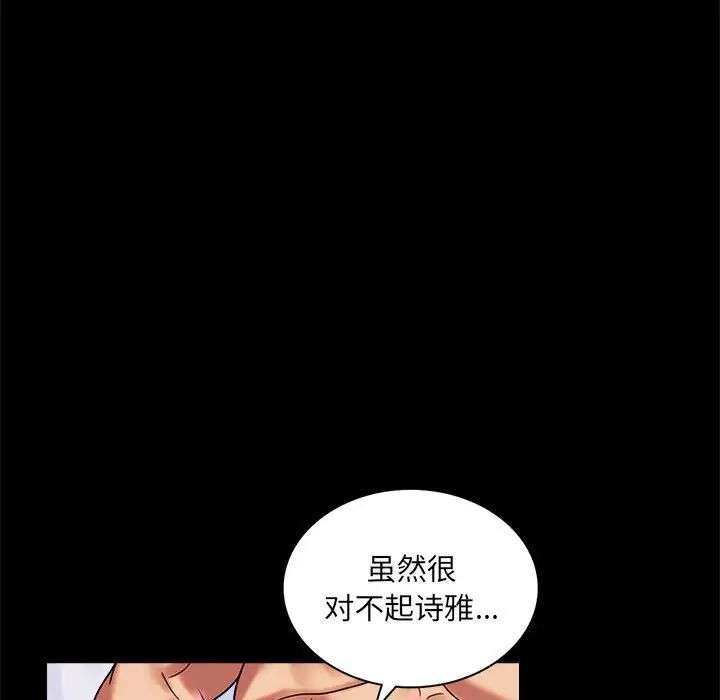 背叛的开始第10話