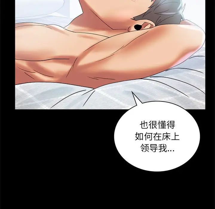 背叛的开始第10話