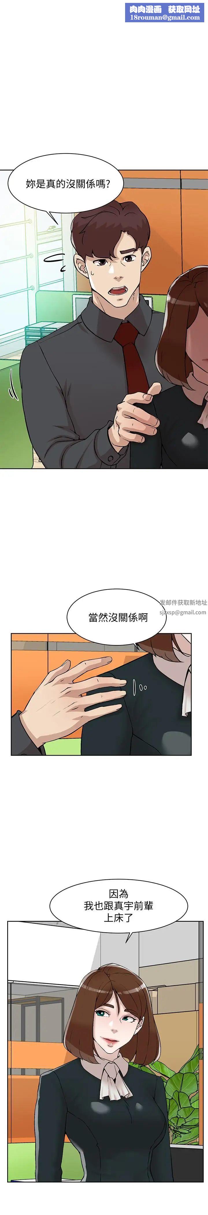 她的高跟鞋第119话-代表的阴谋