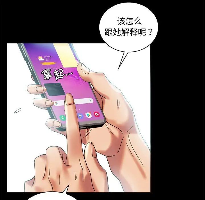 背叛的开始第10话