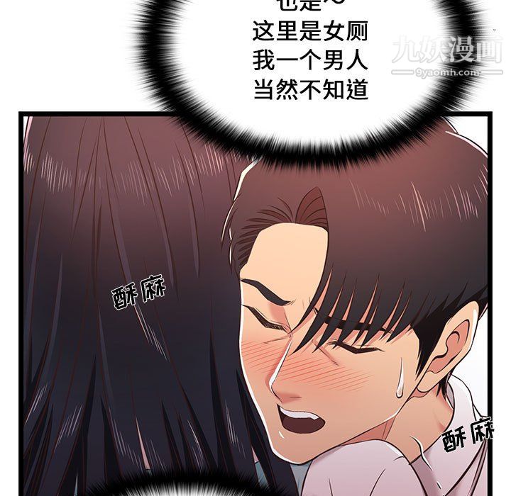 蚂蚁地狱第18话