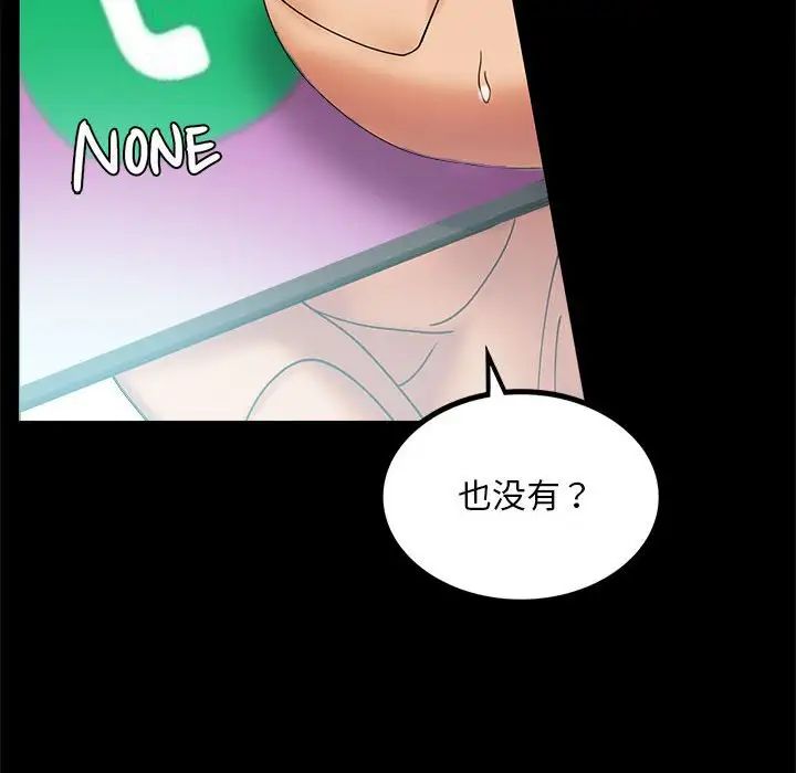 背叛的开始第10話