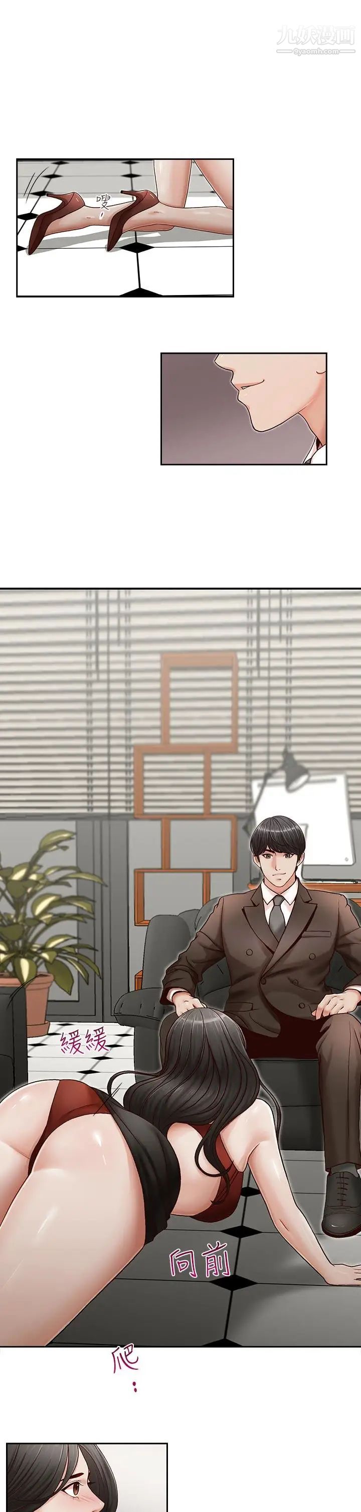 哥哥的秘书第18话-偷看的女同事