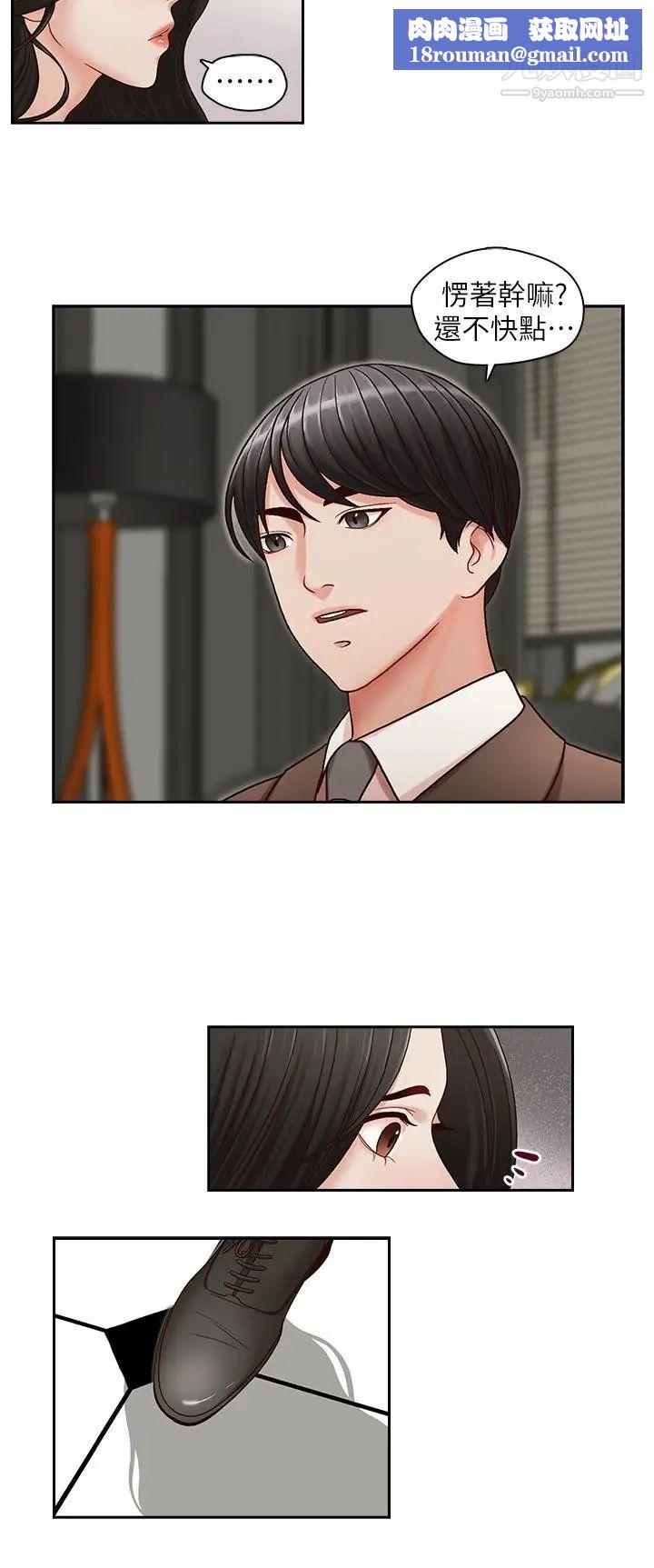 哥哥的秘书第18话-偷看的女同事