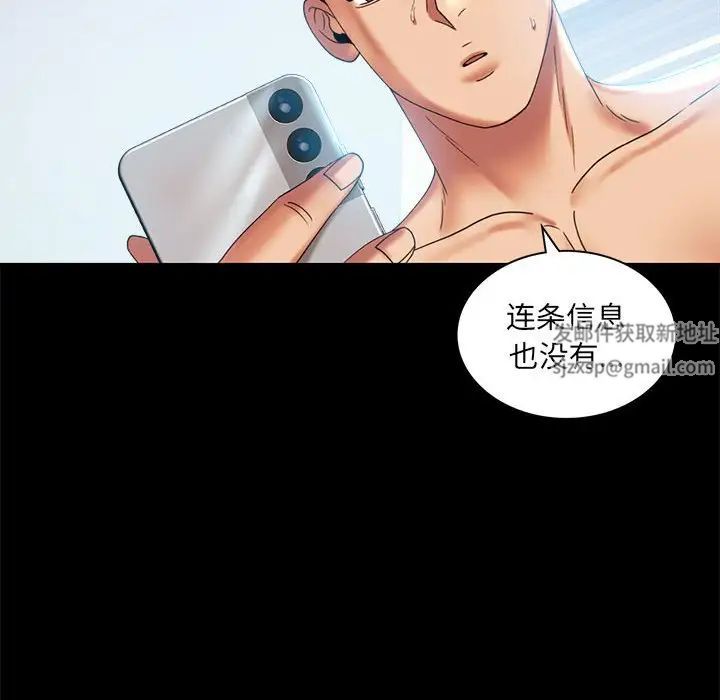 背叛的开始第10话