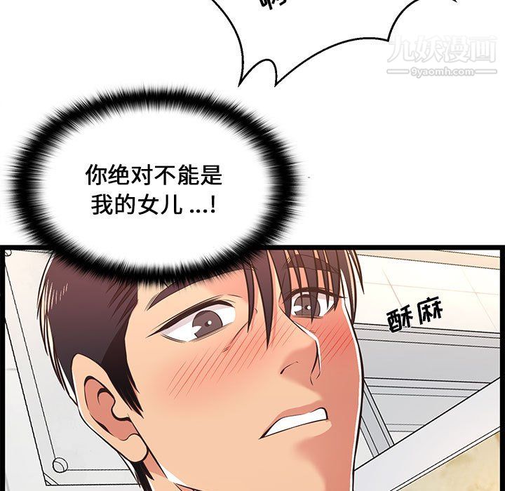 蚂蚁地狱第18话