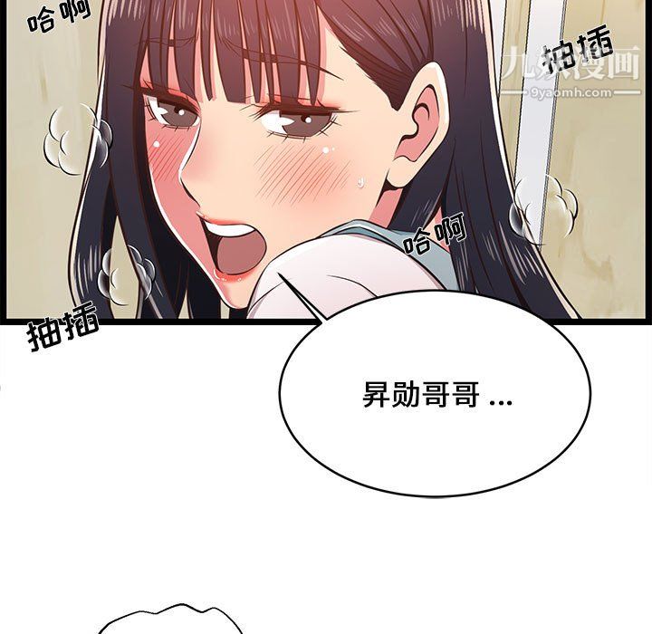 螞蟻地獄第18話