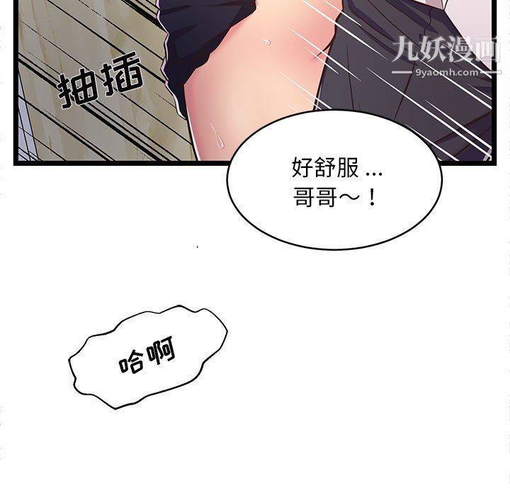 蚂蚁地狱第18话