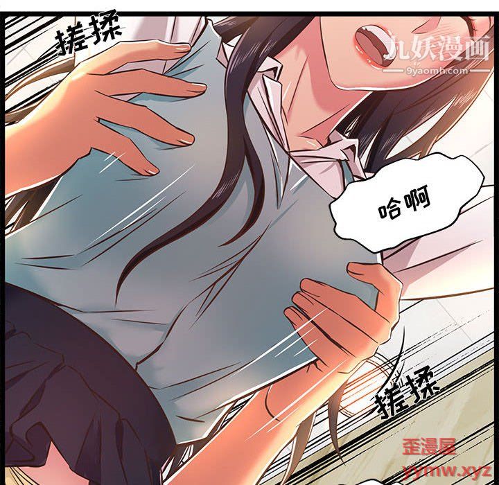 螞蟻地獄第18話