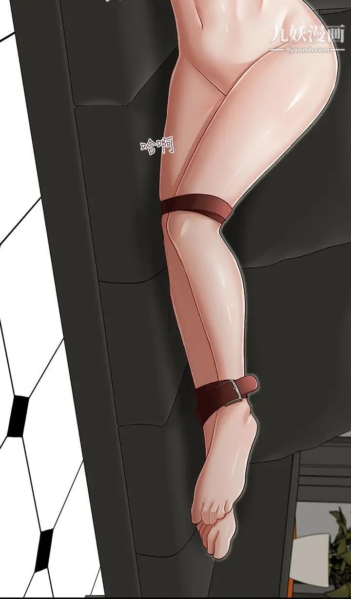 哥哥的秘书第19话-新秘书的窥视