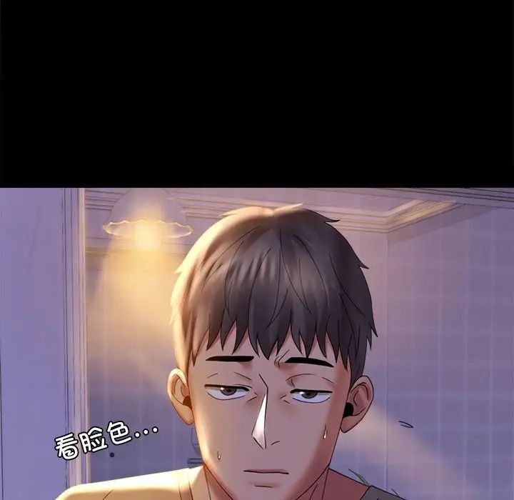 背叛的开始第10話