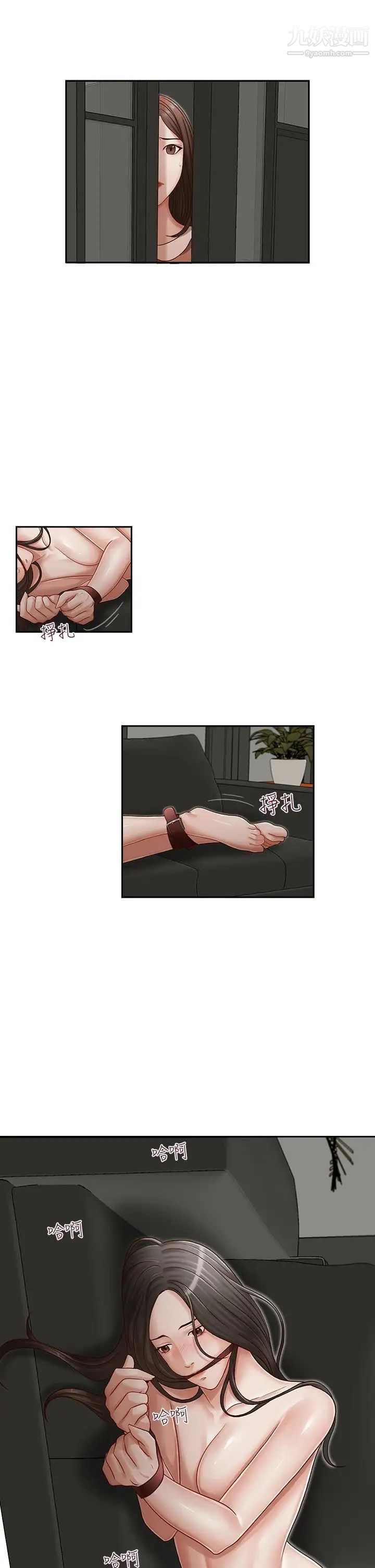 哥哥的秘书第19话-新秘书的窥视