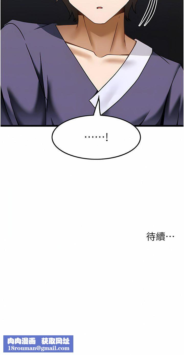 顶级按摩师第25话-把我体内塞满满