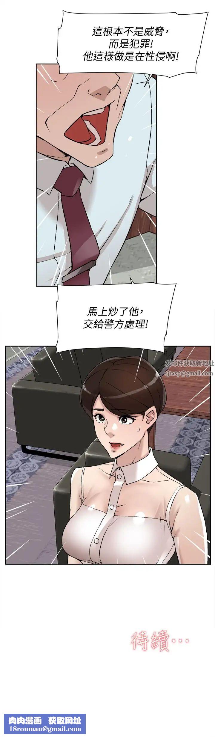 她的高跟鞋第119话-代表的阴谋