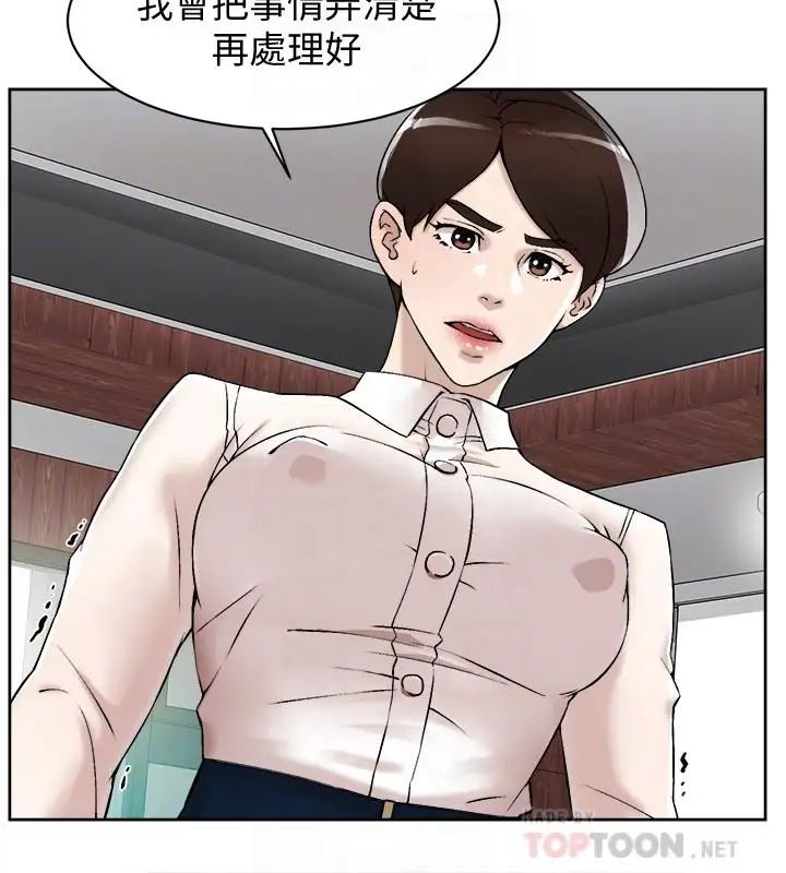 她的高跟鞋第120话-沦为代表的猎物