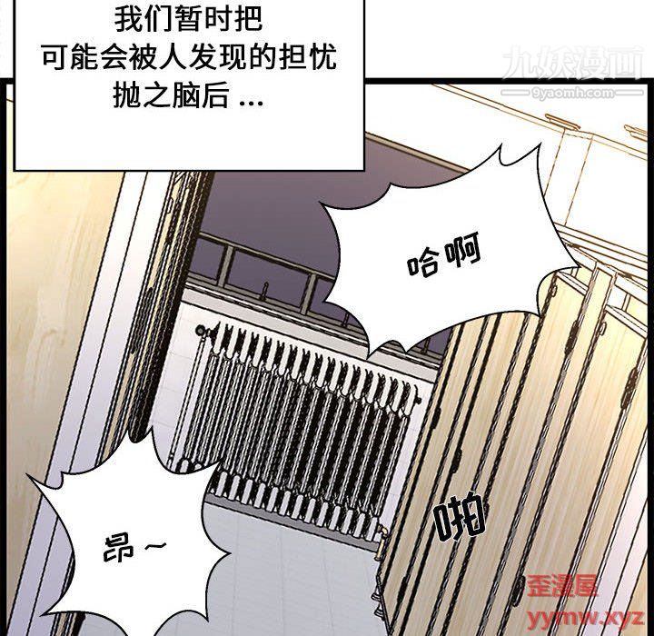 蚂蚁地狱第18话