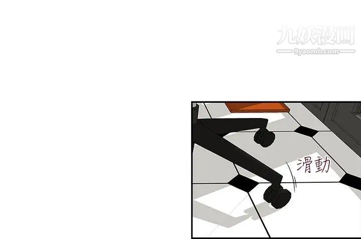 哥哥的秘书第19话-新秘书的窥视