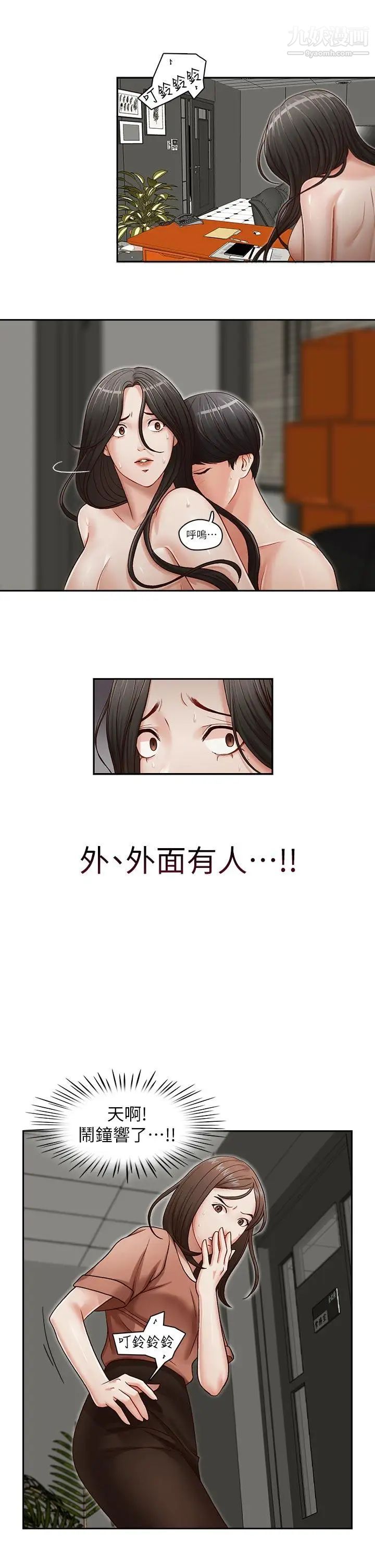 哥哥的秘书第19话-新秘书的窥视