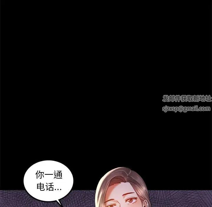 背叛的开始第11話