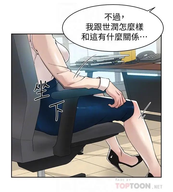 她的高跟鞋第120话-沦为代表的猎物