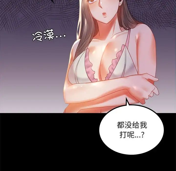 背叛的开始第11话