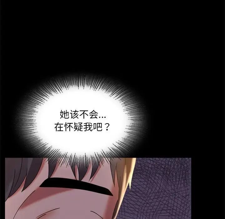 背叛的开始第11话