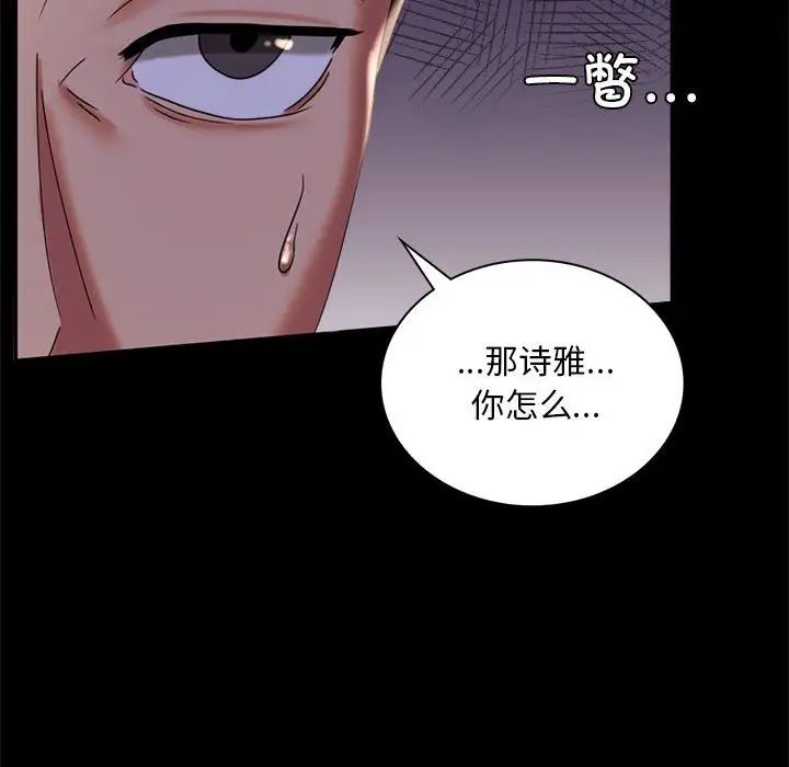 背叛的开始第11话