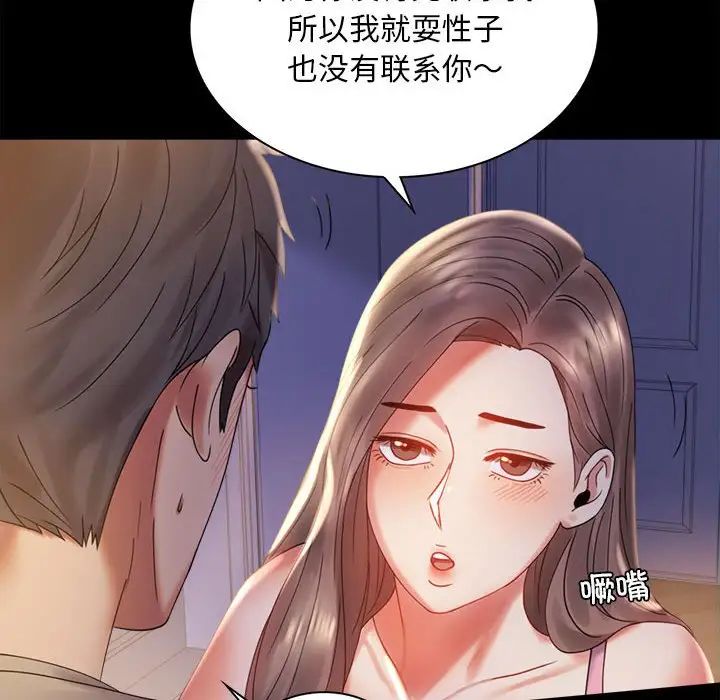 背叛的开始第11话