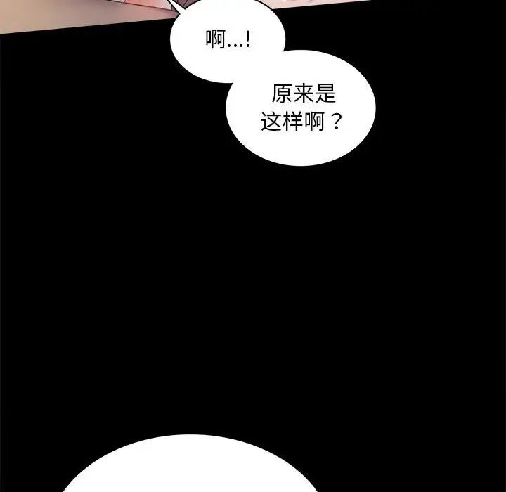 背叛的开始第11话