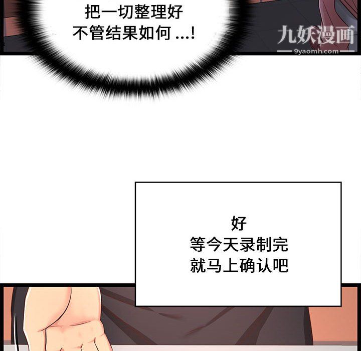 蚂蚁地狱第18话