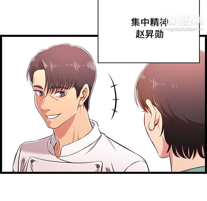 螞蟻地獄第18話