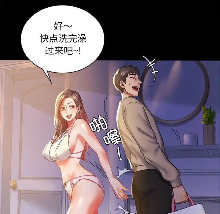 背叛的开始第11話