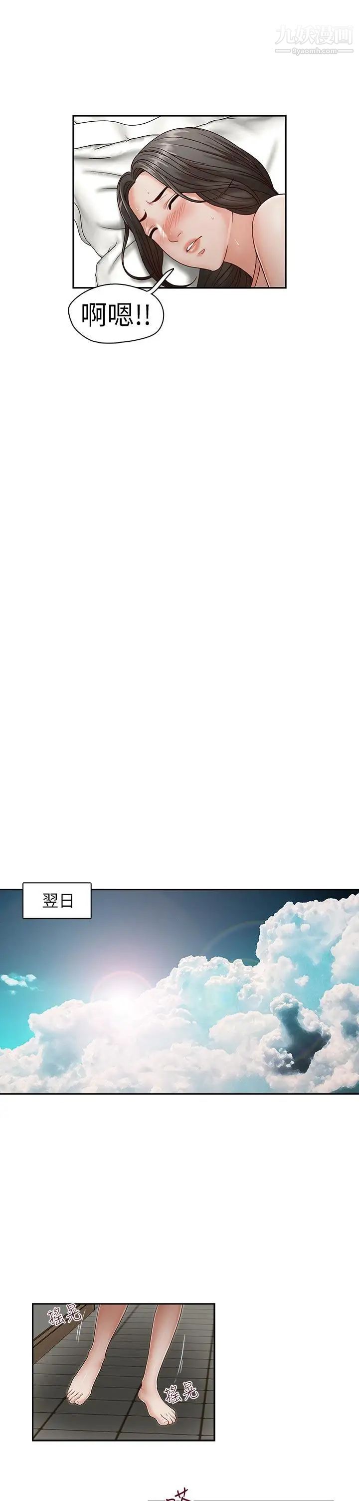 哥哥的秘書第20話-無法拒絕的邀約