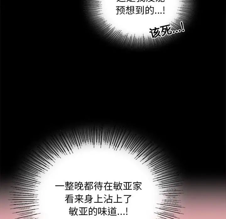 背叛的开始第11话