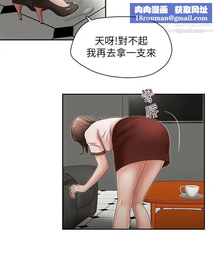 哥哥的秘書第20話-無法拒絕的邀約