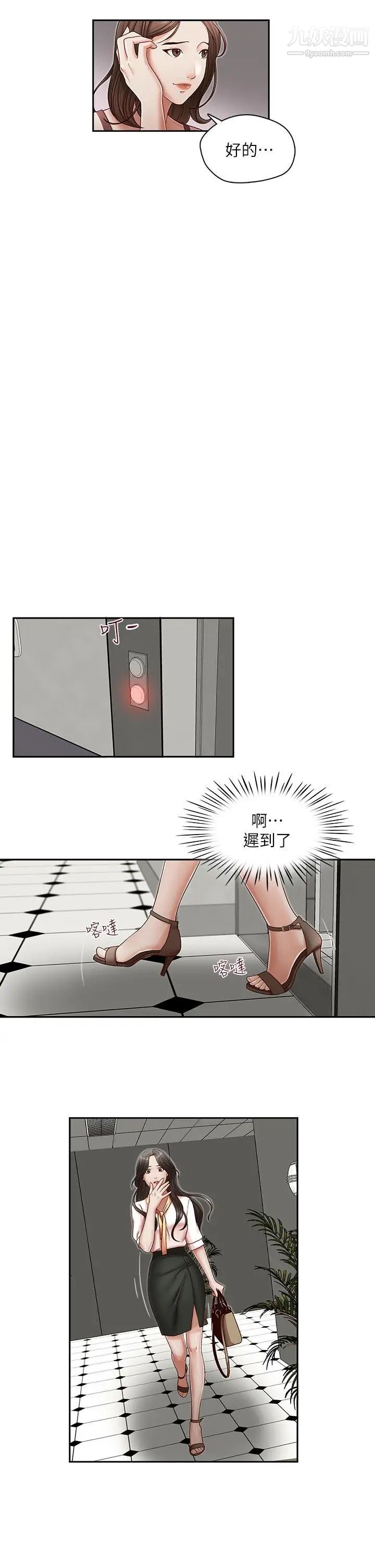 哥哥的秘书第20话-无法拒绝的邀约