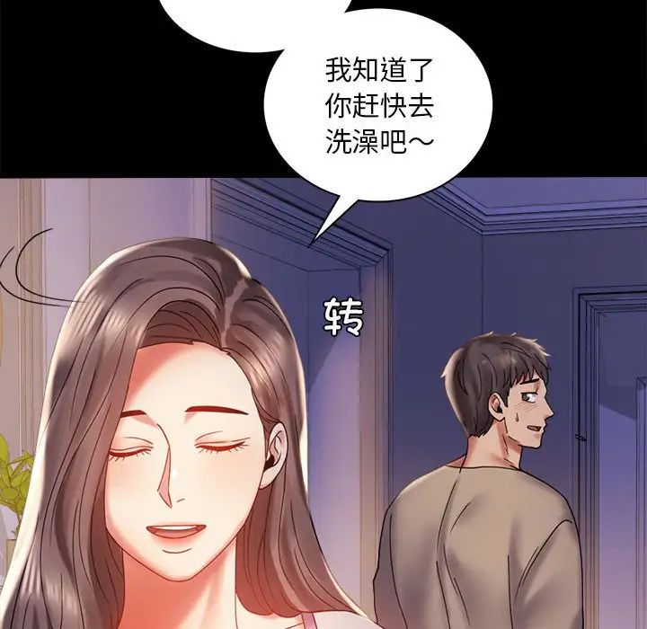 背叛的开始第11话