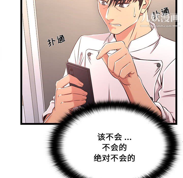 蚂蚁地狱第18话