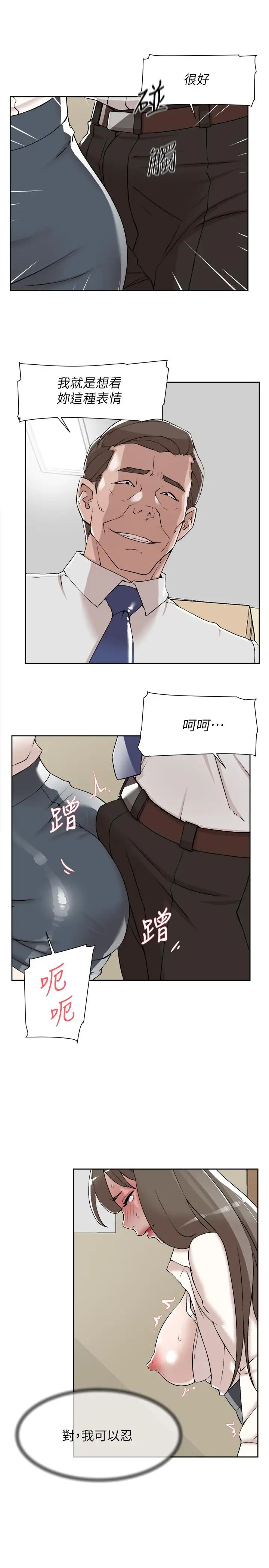 她的高跟鞋第121话-出了这个门，你们就玩完了