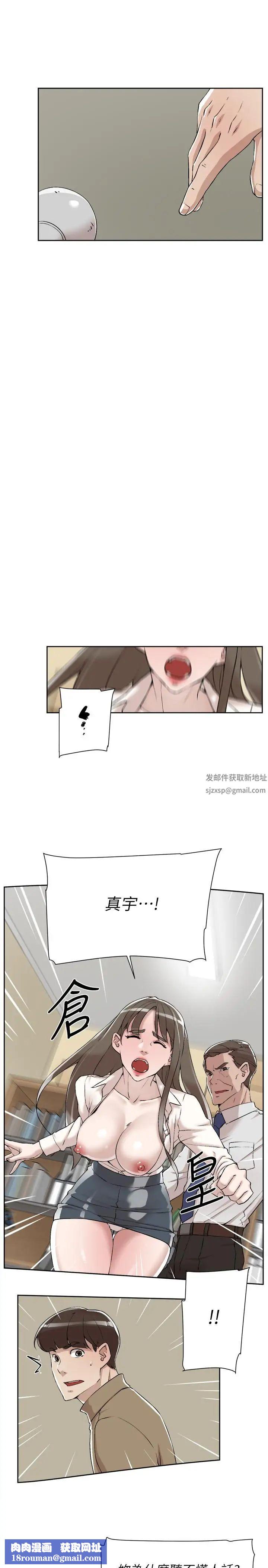 她的高跟鞋第121话-出了这个门,你们就玩完了