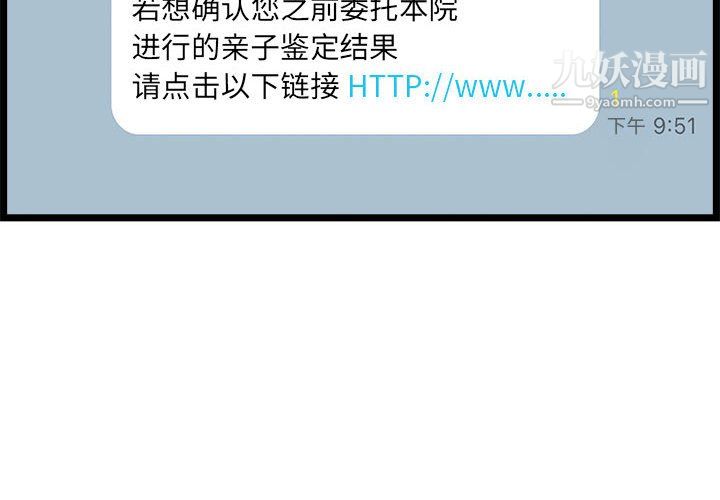 蚂蚁地狱第19话