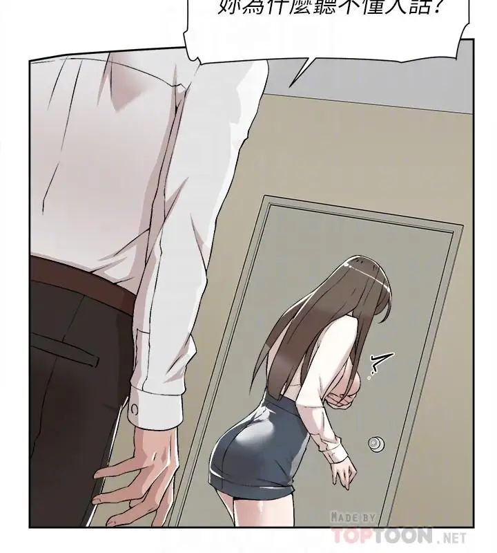 她的高跟鞋第121话-出了这个门,你们就玩完了