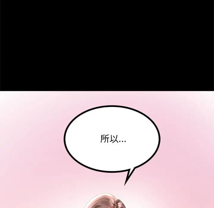 背叛的开始第11话